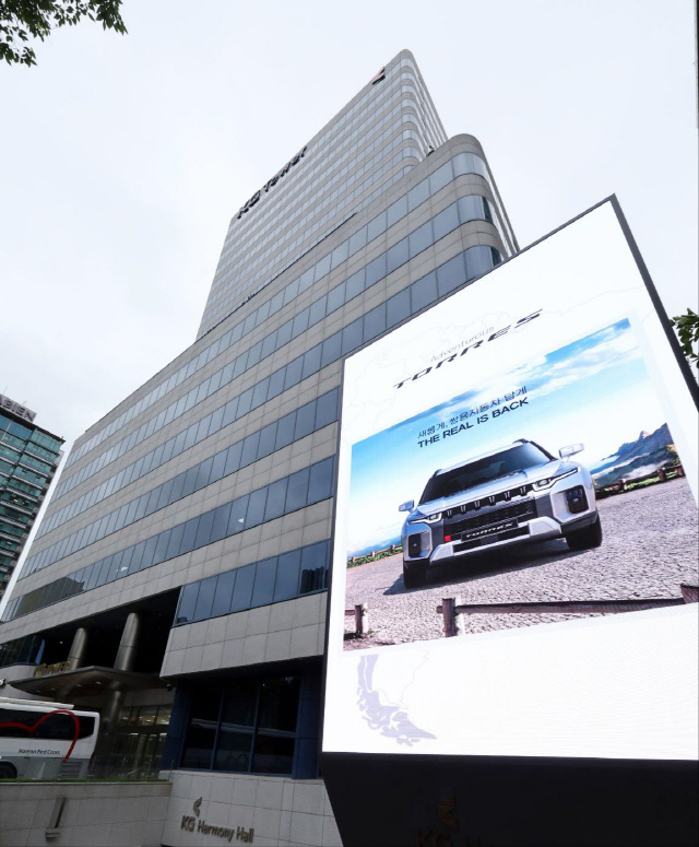 KGM 사옥. KGM 제공